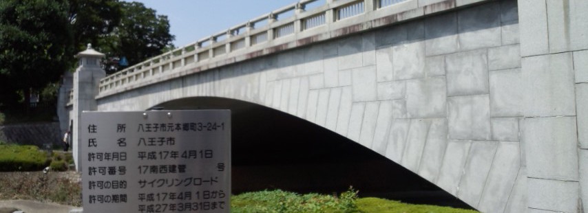 南浅川橋＿20110725
